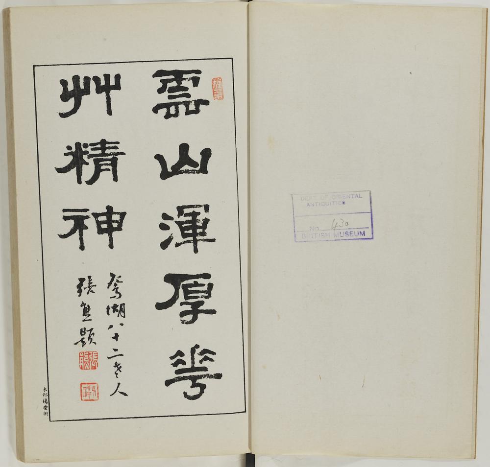 图片[2]-illustrated book; print BM-1937-0422-0.1.3-China Archive